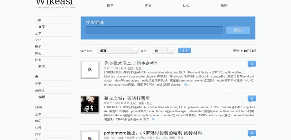 维基百科为什么是中文 T2qBFlXbJNXXXXXXX_20140615-930x523-930x450.jpg