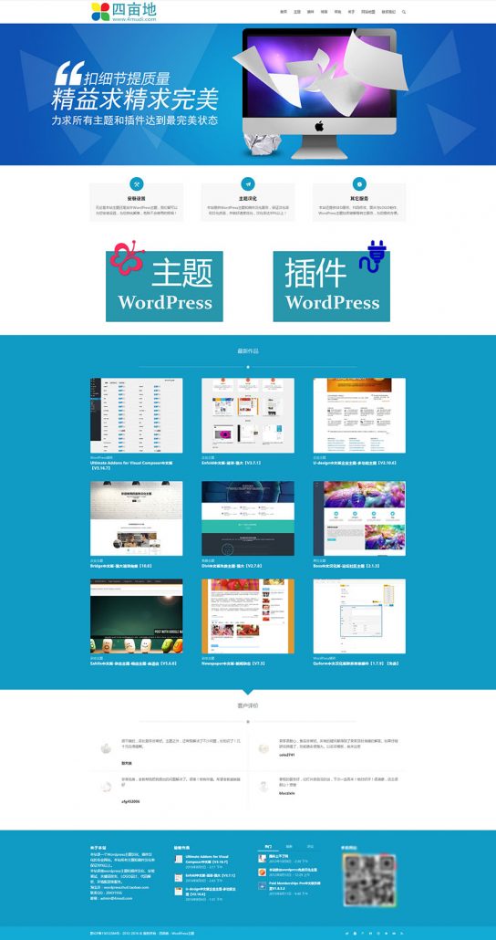 Enfold V5 6 10 Wordpress Wordpress 