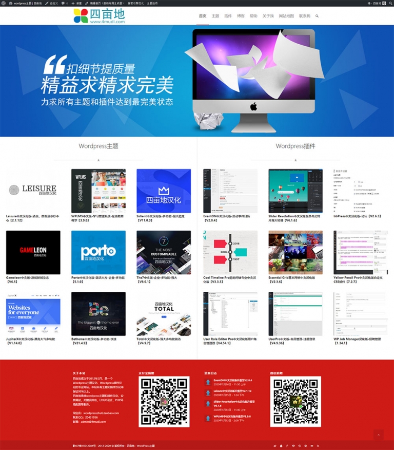 Enfold V5 6 9 Wordpress Wordpress 